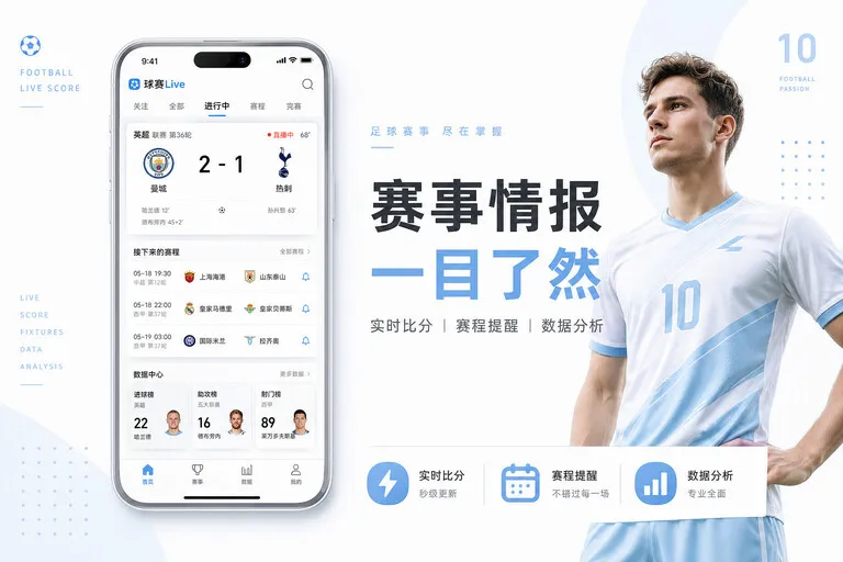 体育数据服务奖